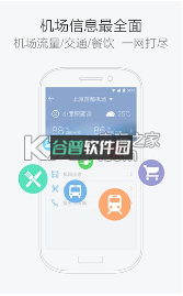 航班管家价格日历版下载v8.8.8.1截图5