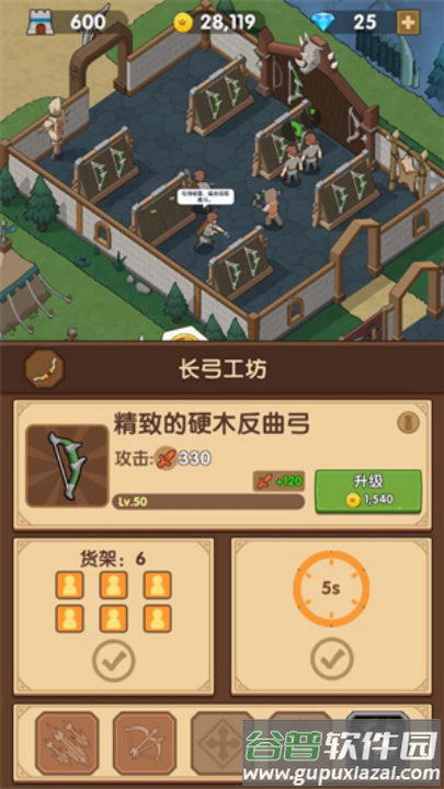 放置战争商人手游