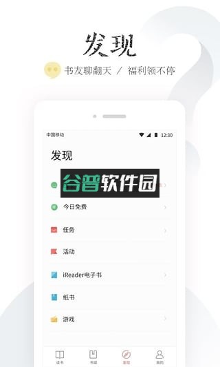 掌阅最新版下载v8.7.3.1截图2