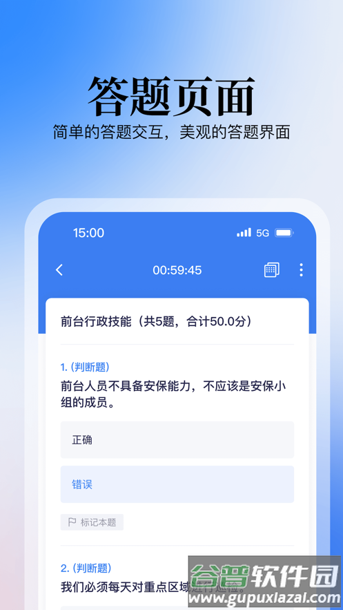 掌上答题app官方下载截图2