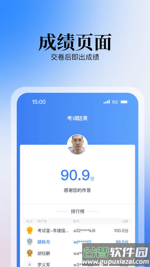 掌上答题app官方下载截图3