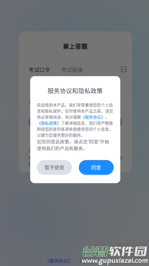 掌上答题app官方下载截图4