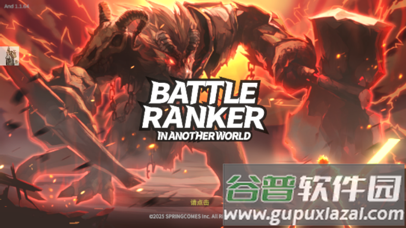 异世界决战精英生存辅助菜单 异世界决战精英生存辅助菜单