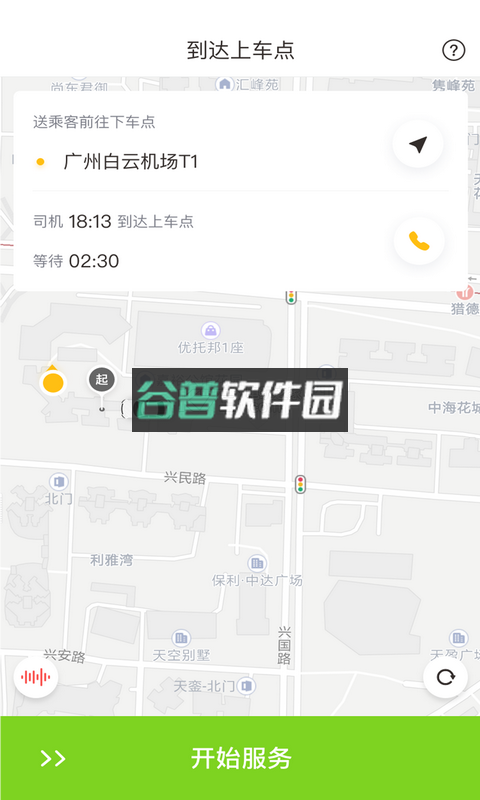 如祺司机端下载v3.63.1截图1