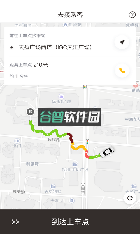 如祺司机端下载v3.63.1截图2