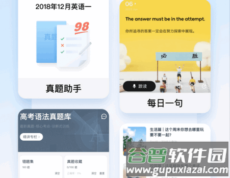 金山词霸APP官方正版 金山词霸APP官方正版