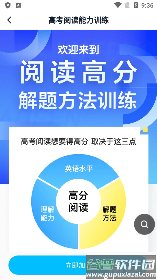 金山词霸APP官方正版截图3