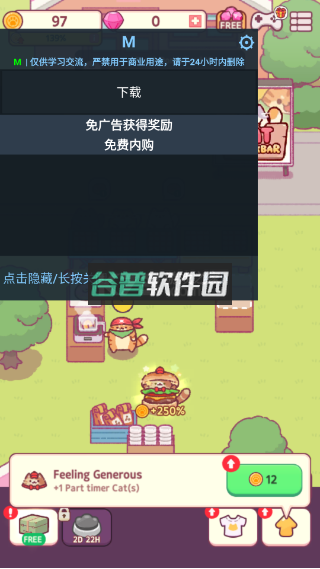 猫咪小吃店 v1.0.204 破解版免内购