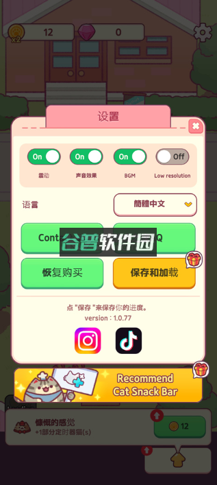 猫咪小吃店 v1.0.204 破解版免内购