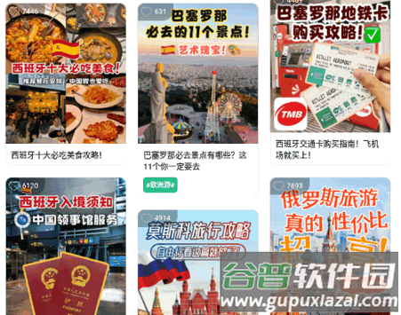 出境易app官方版