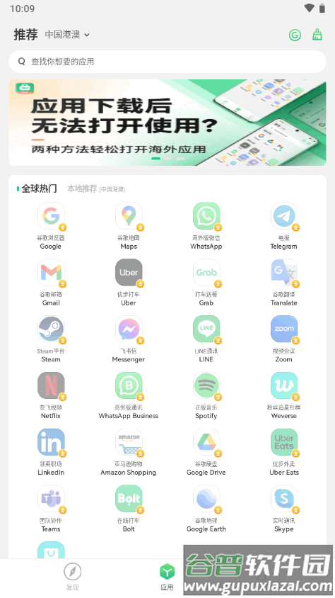 出境易app官方版截图3