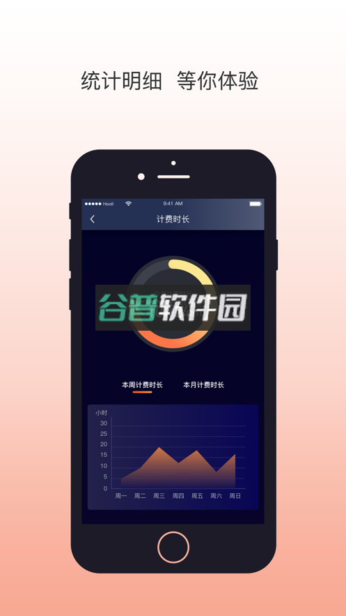 阳光出行司机端app下载(阳光车主)v7.9.4截图2