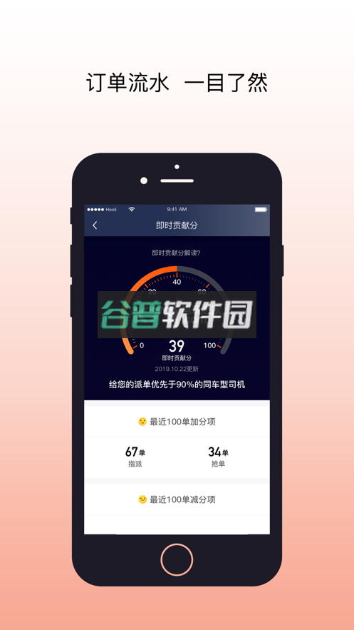 阳光出行司机端app下载(阳光车主)v7.9.4截图4