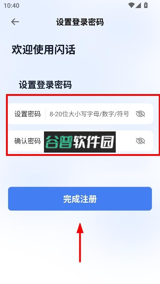 闪话app下载官方版v2.0.1截图5
