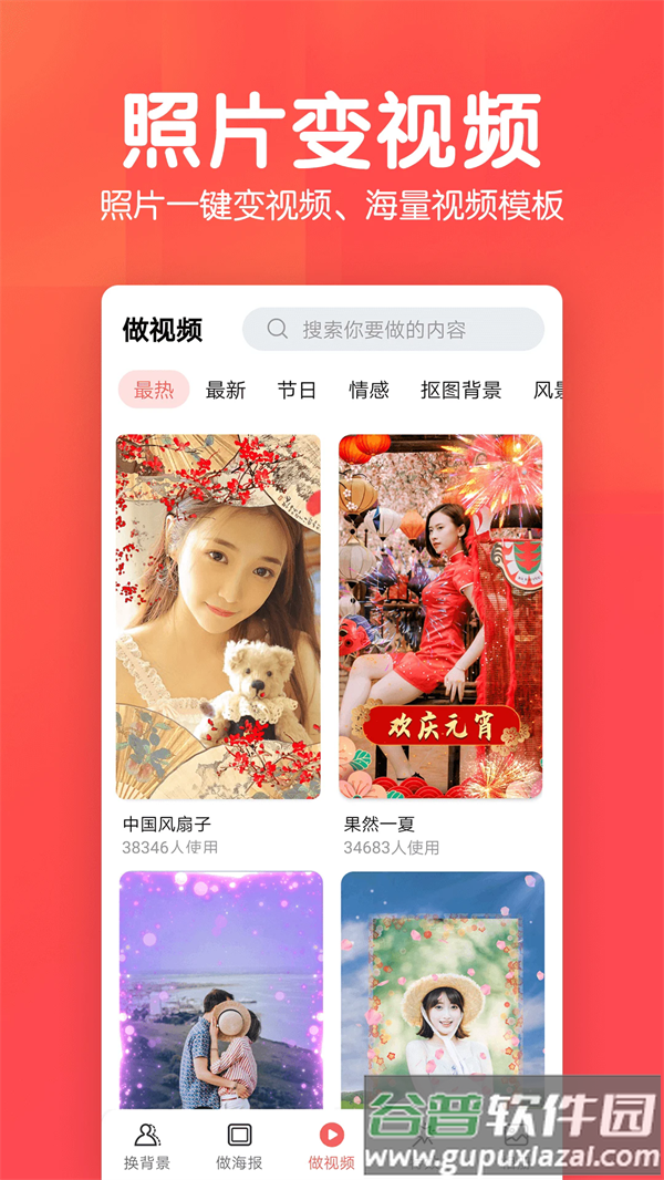 相册集app下载截图2