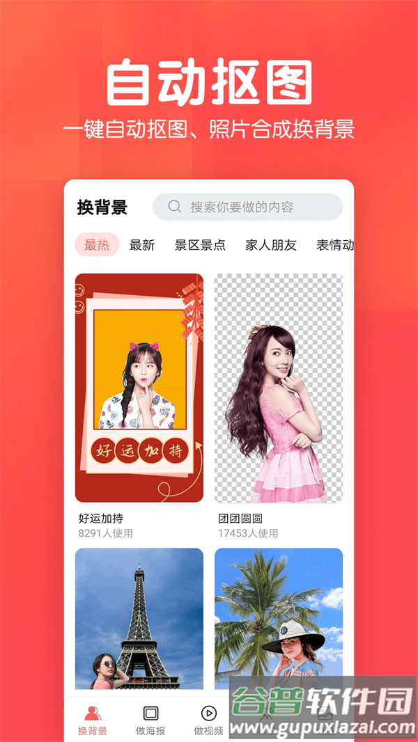 相册集app下载截图4