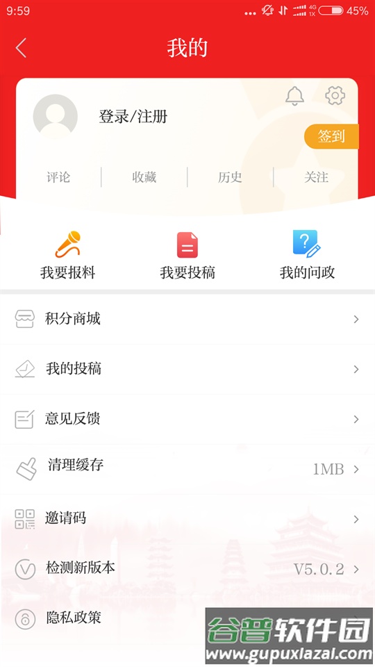 温度新闻客户端手机版截图2