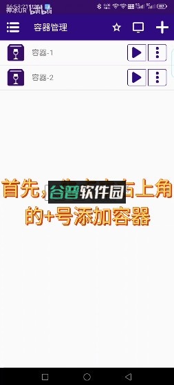 winlator v11.0.0 模拟器汉化版下载