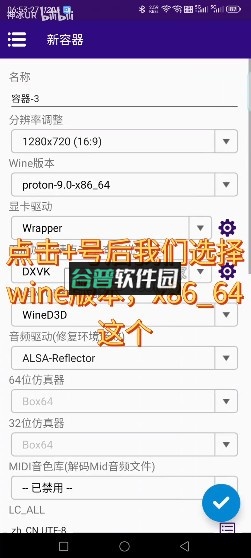 winlator v11.0.0 模拟器汉化版下载