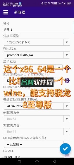 winlator v11.0.0 模拟器汉化版下载
