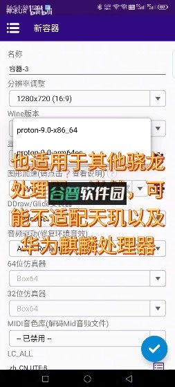 winlator v11.0.0 模拟器汉化版下载