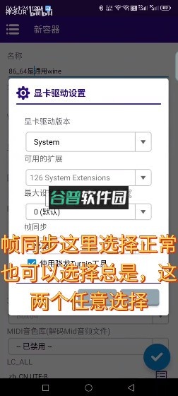 winlator v11.0.0 模拟器汉化版下载