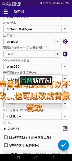 winlator v11.0.0 模拟器汉化版下载