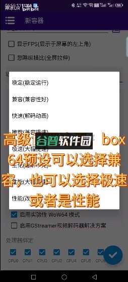 winlator v11.0.0 模拟器汉化版下载