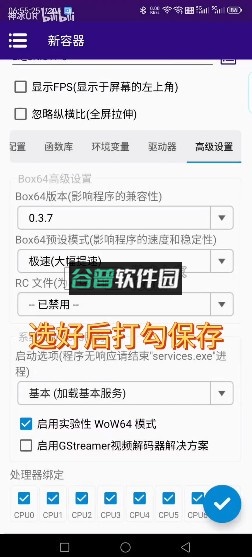 winlator v11.0.0 模拟器汉化版下载