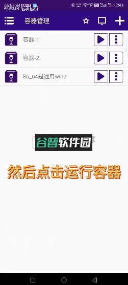 winlator v11.0.0 模拟器汉化版下载