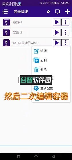 winlator v11.0.0 模拟器汉化版下载