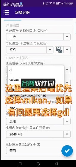 winlator v11.0.0 模拟器汉化版下载