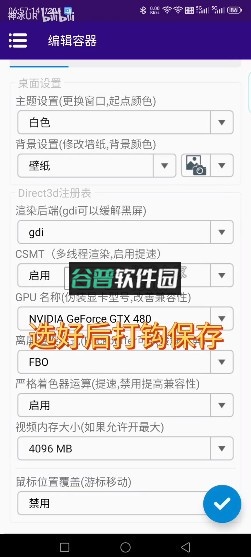 winlator v11.0.0 模拟器汉化版下载