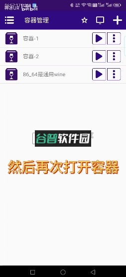 winlator v11.0.0 模拟器汉化版下载