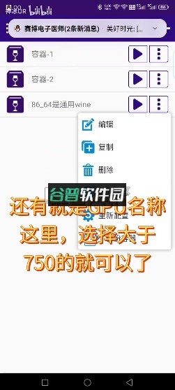 winlator v11.0.0 模拟器汉化版下载