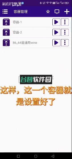 winlator v11.0.0 模拟器汉化版下载