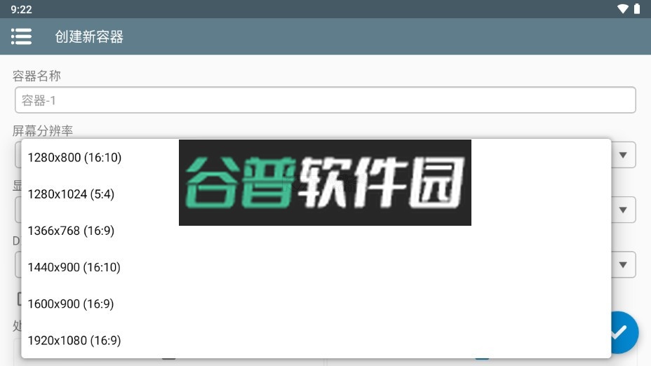 winlator模拟器汉化版下载v11.0.0截图4