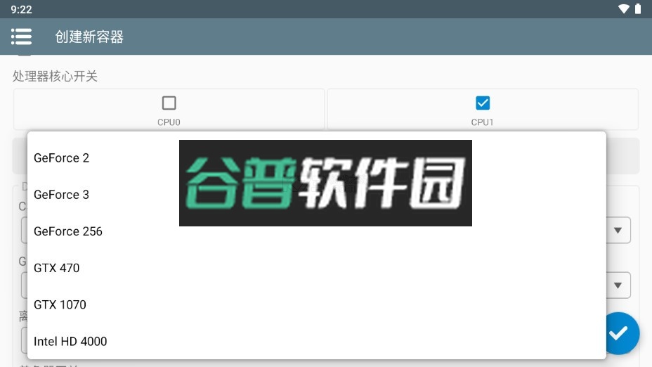 winlator模拟器汉化版下载v11.0.0截图5