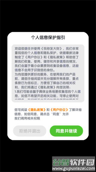 祝你发大财红包版下载截图2