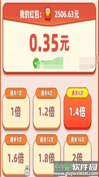 祝你发大财红包版下载截图3