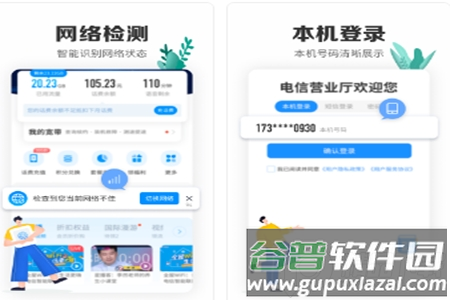 电信营业厅精简版