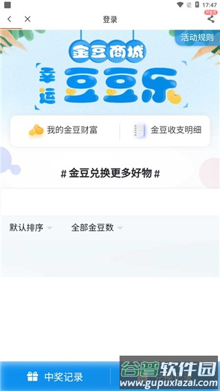 中国电信营业厅手机客户端