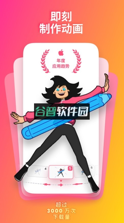 flipaclip动画制作官方版v4.2.17截图1