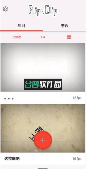 flipaclip动画制作官方版v4.2.17截图2