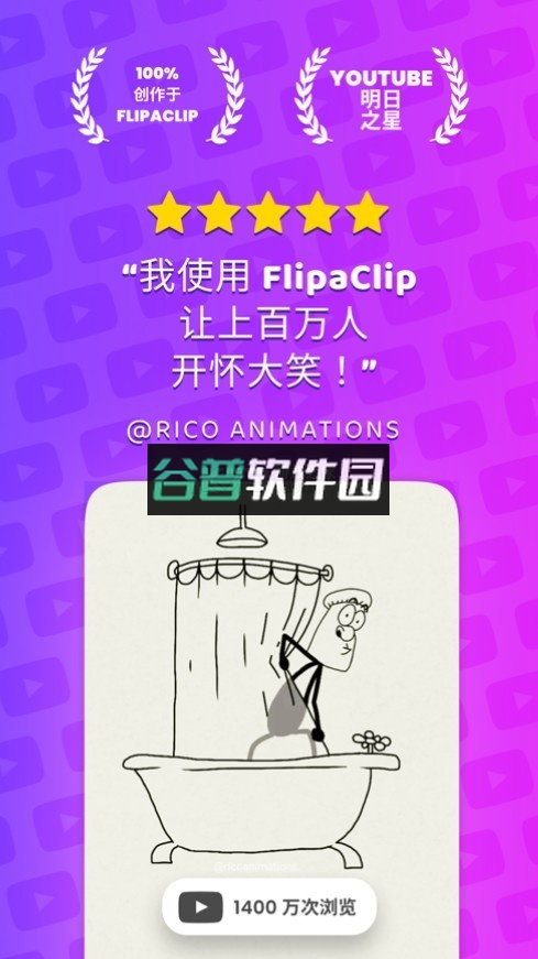 flipaclip动画制作官方版v4.2.17截图8