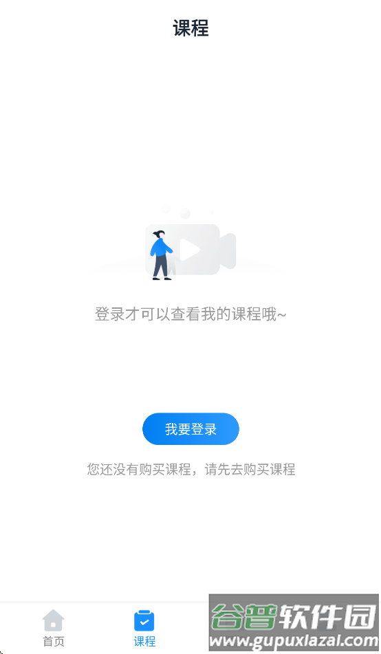 贵州药师继教APP最新版本截图2