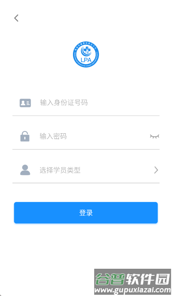 贵州药师继教APP最新版本截图4