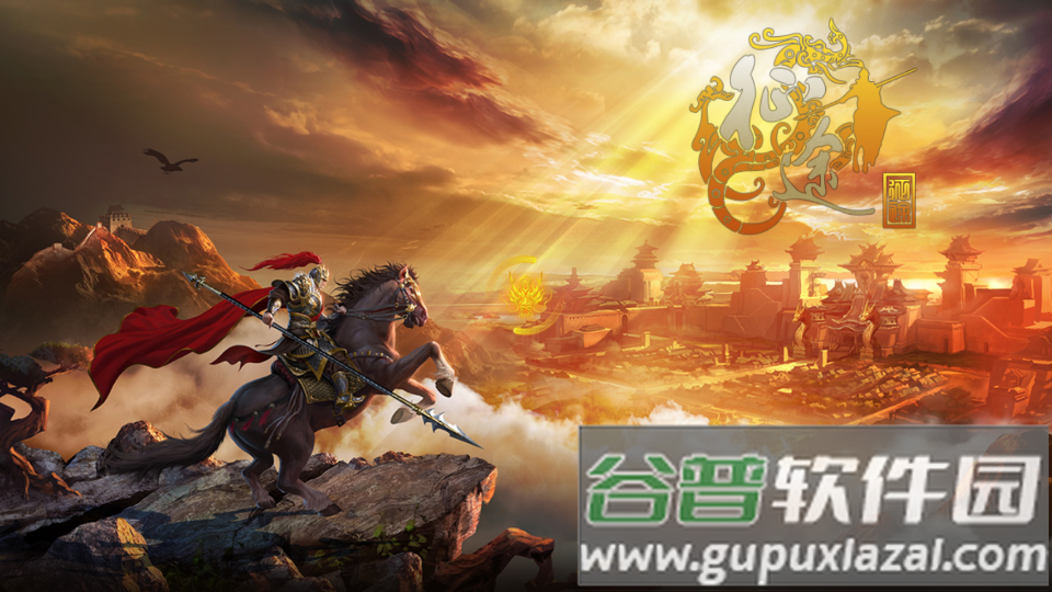 征途永恒正版截图2