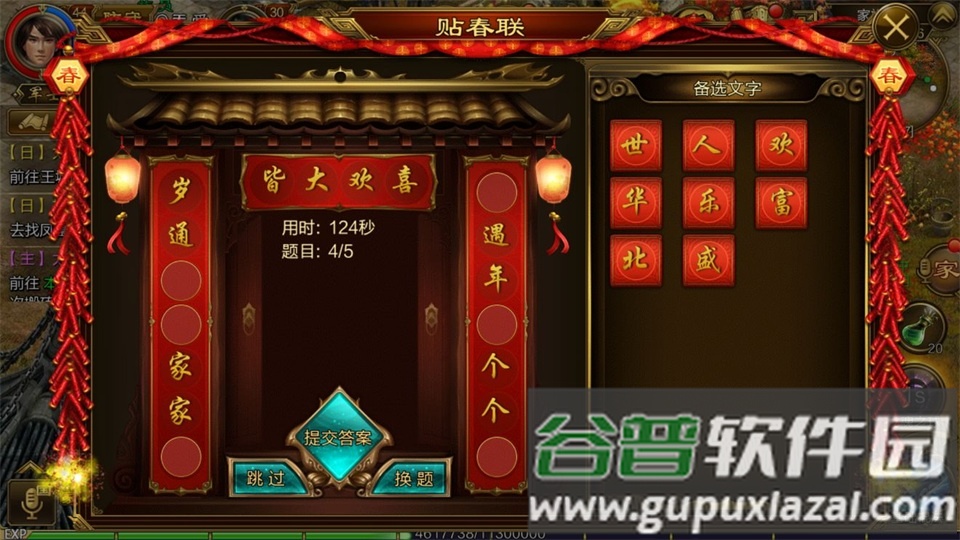 征途永恒正版截图3