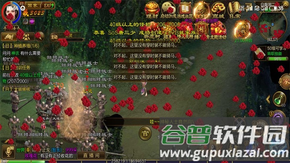 征途永恒正版截图4